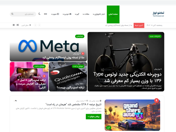 سایت تکنو اول