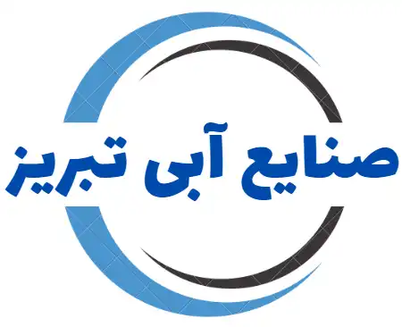 لوگو شرکت صنایع آبی تبریز