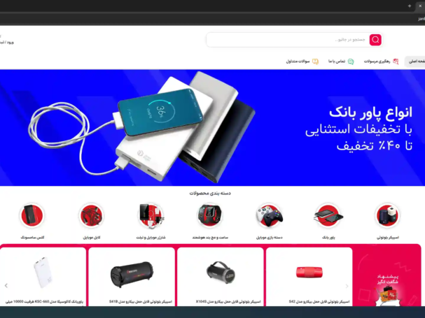 فروشگاه اینترنتی جانبو دیجیتال